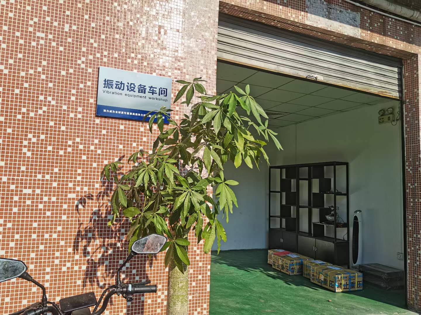 振动台车间.jpg