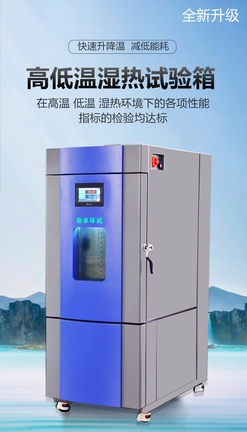 恒温恒湿试验箱湿热控制方法