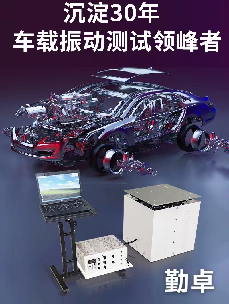 垂直振动台的工作原理