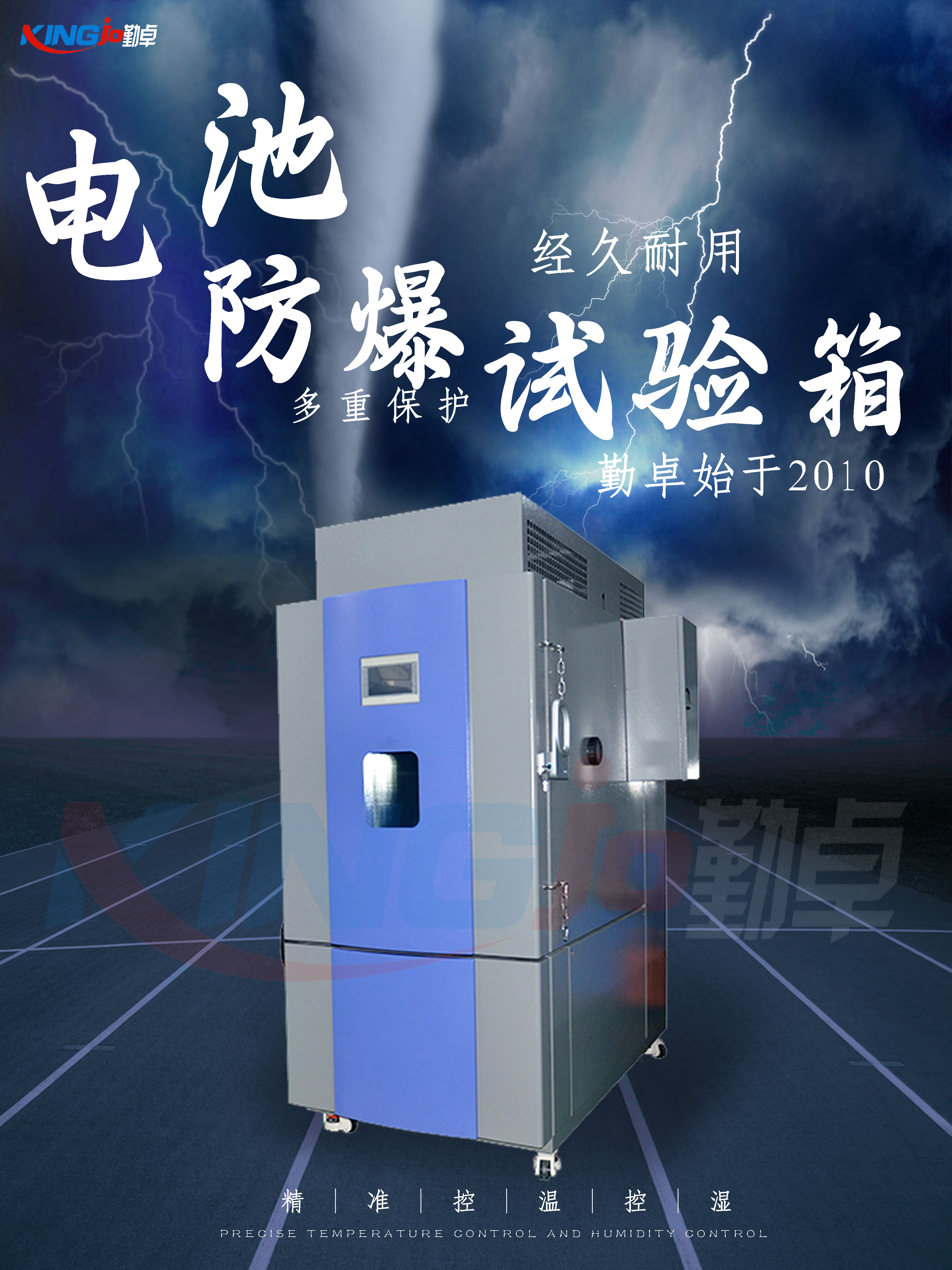 防爆型快速温变试验箱的工作原理