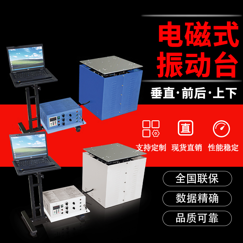（勤卓）电磁式振动台有哪些优势