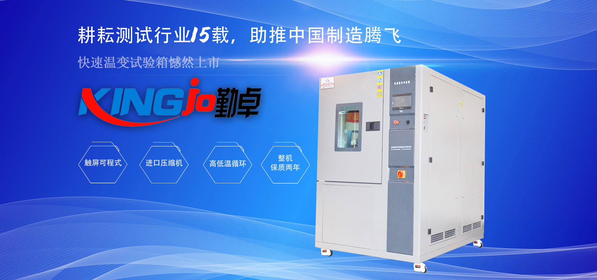 东莞市勤卓环境测试设备有限公司 /static/upload/image/20251027/1761563546842650.jpg