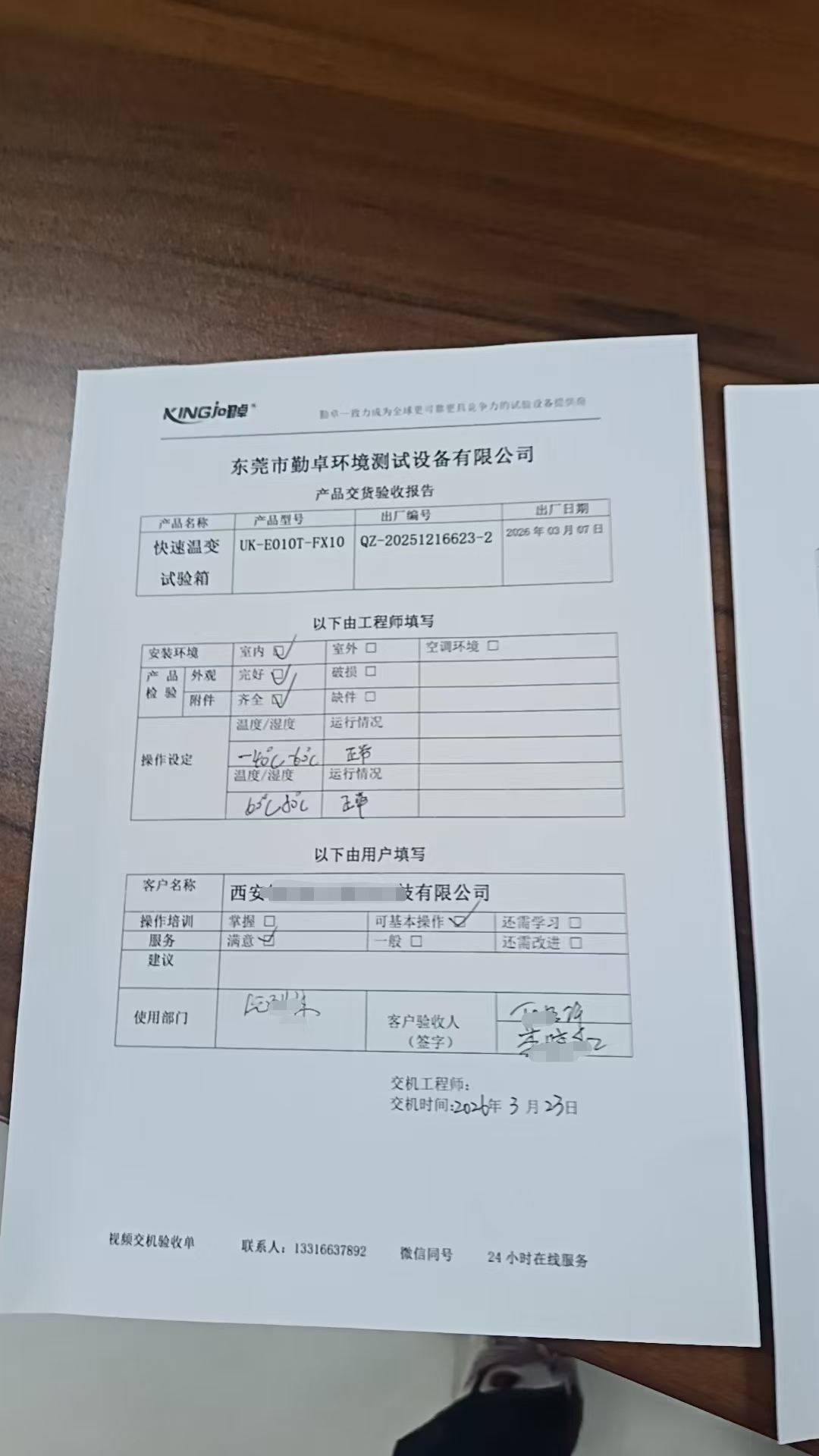 快速温变试验箱