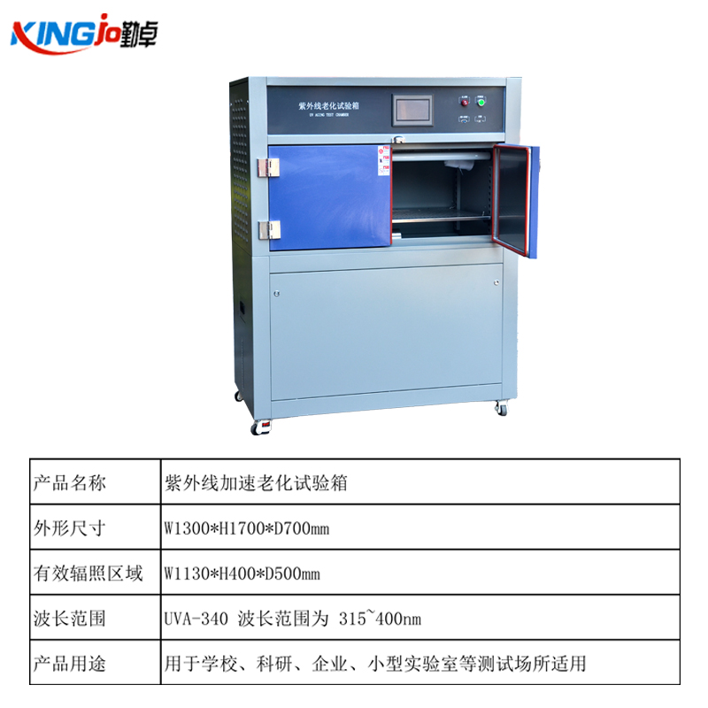勤卓箱式紫外老化试验箱：产品耐候性的 “加速器” 与品质 “守门员”
